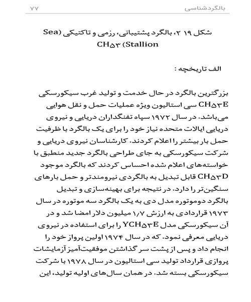 بالگرد شناسی - نمونه اول - جزیره کتاب های الکترونیکی